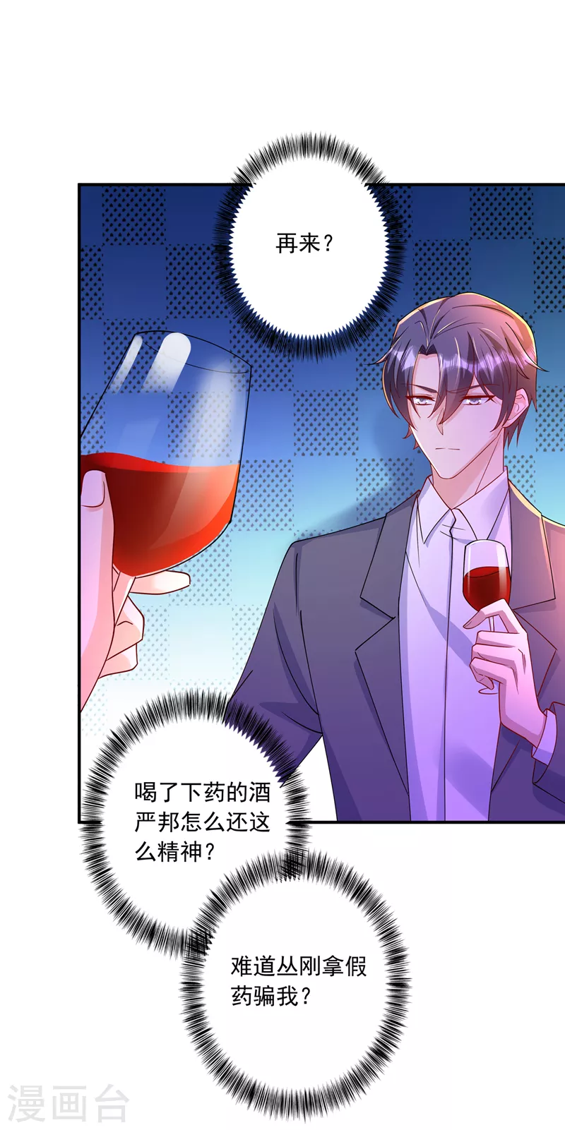 第434话 请你替我保密4