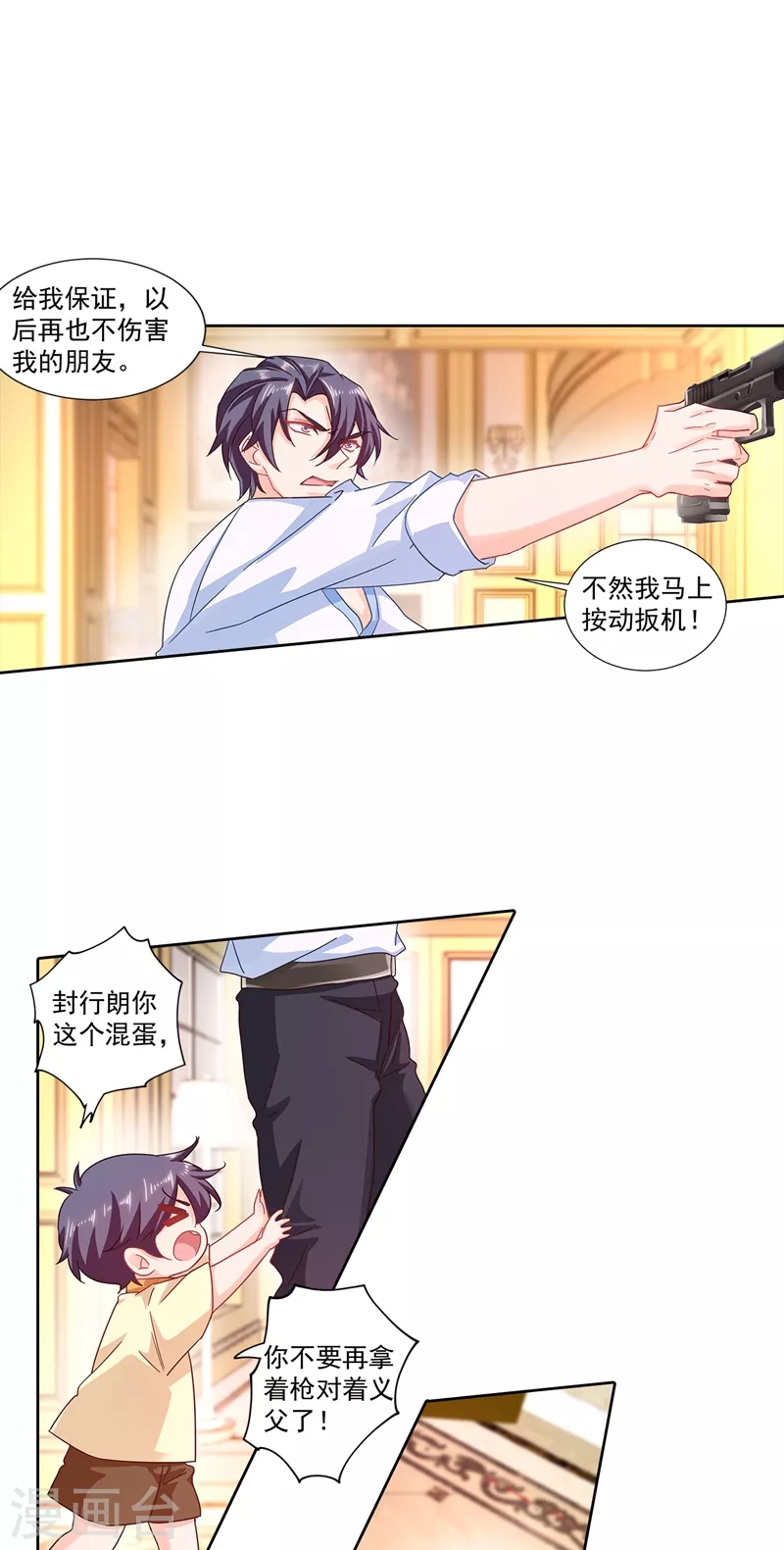 第341话 你我此生，不共戴天13