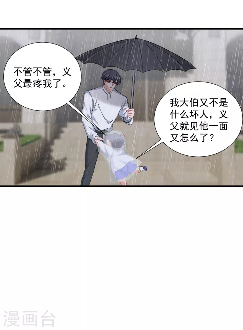 第373话 求您饶她一命13