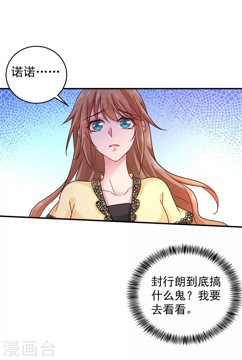 第296话 我绝不会放手！9