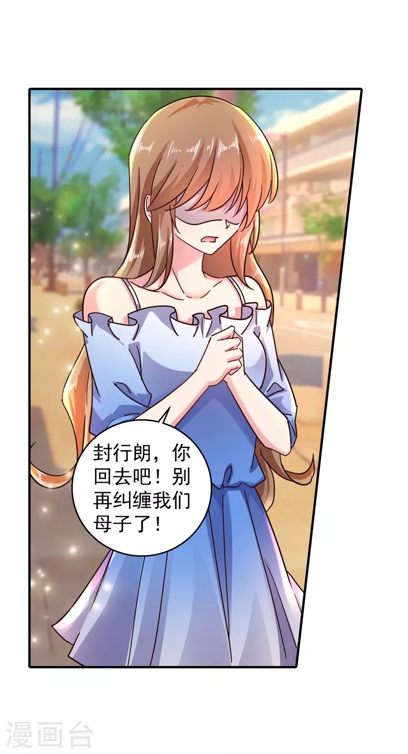第294话 如果我回不来了1