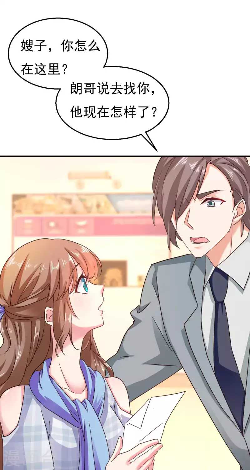 第300话 我们总裁独宠蓝悠悠28