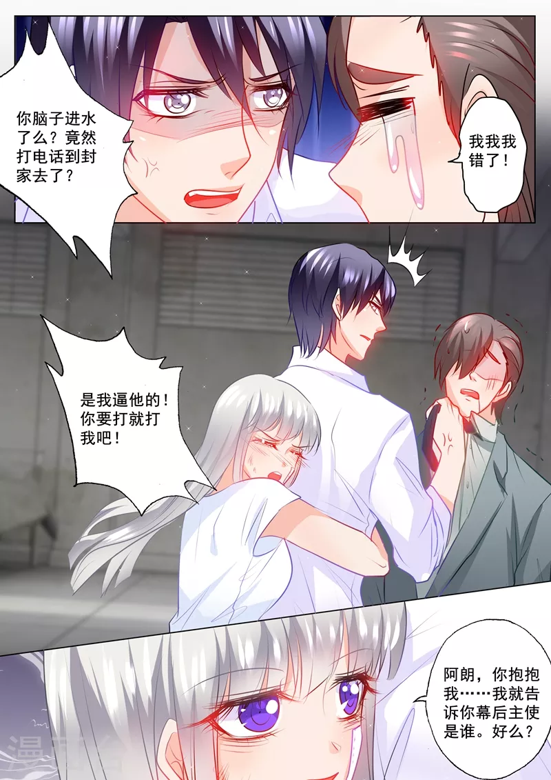 第118话 往事4