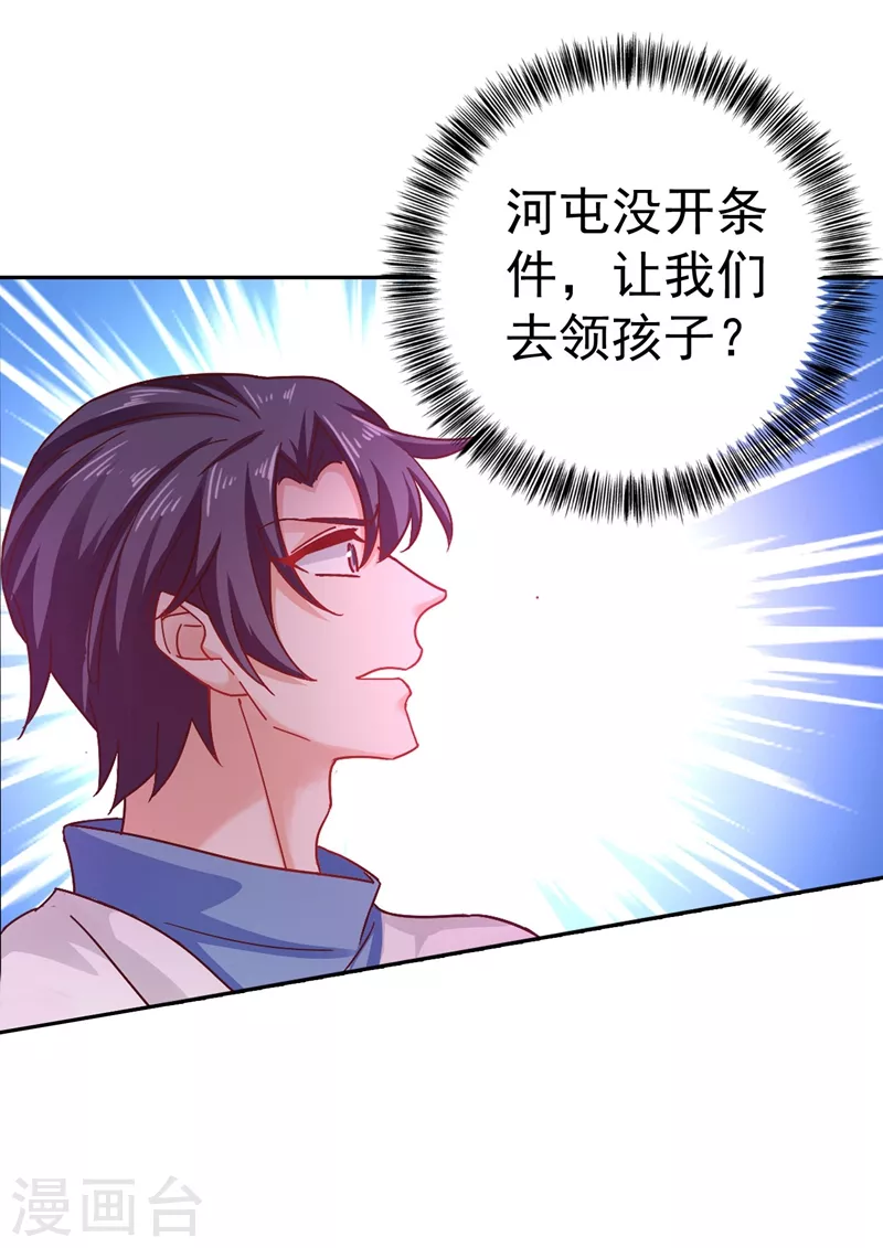 第330话 林雪落是同妻？！4