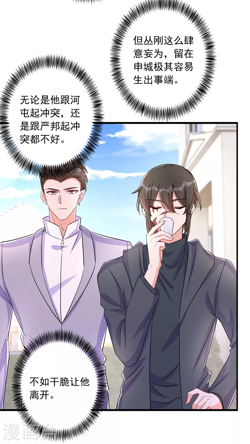 第427话 我们谈谈吧18
