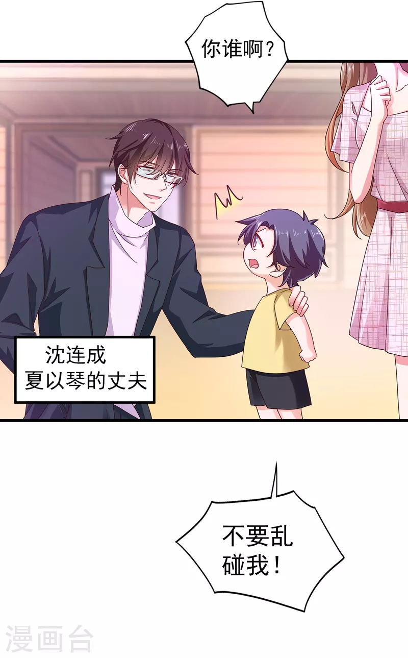第310话 离我老婆孩子远点！8