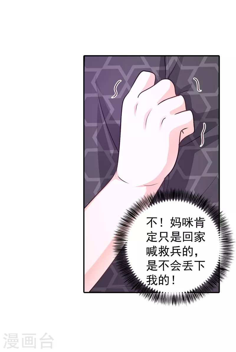 第269话 父子俩建立感情？1