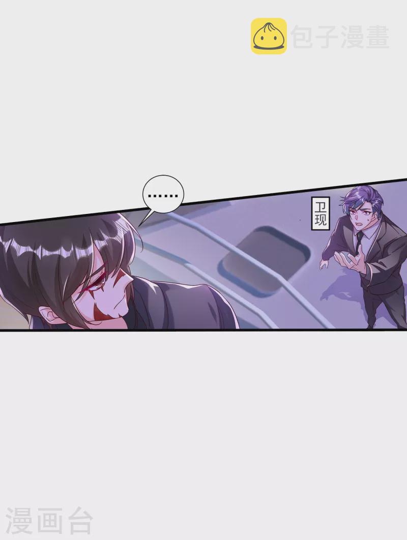 第361话 你就是个懦夫！4