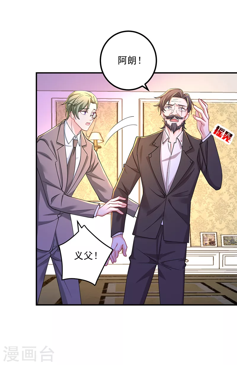 第431话 我不配做你的父亲15