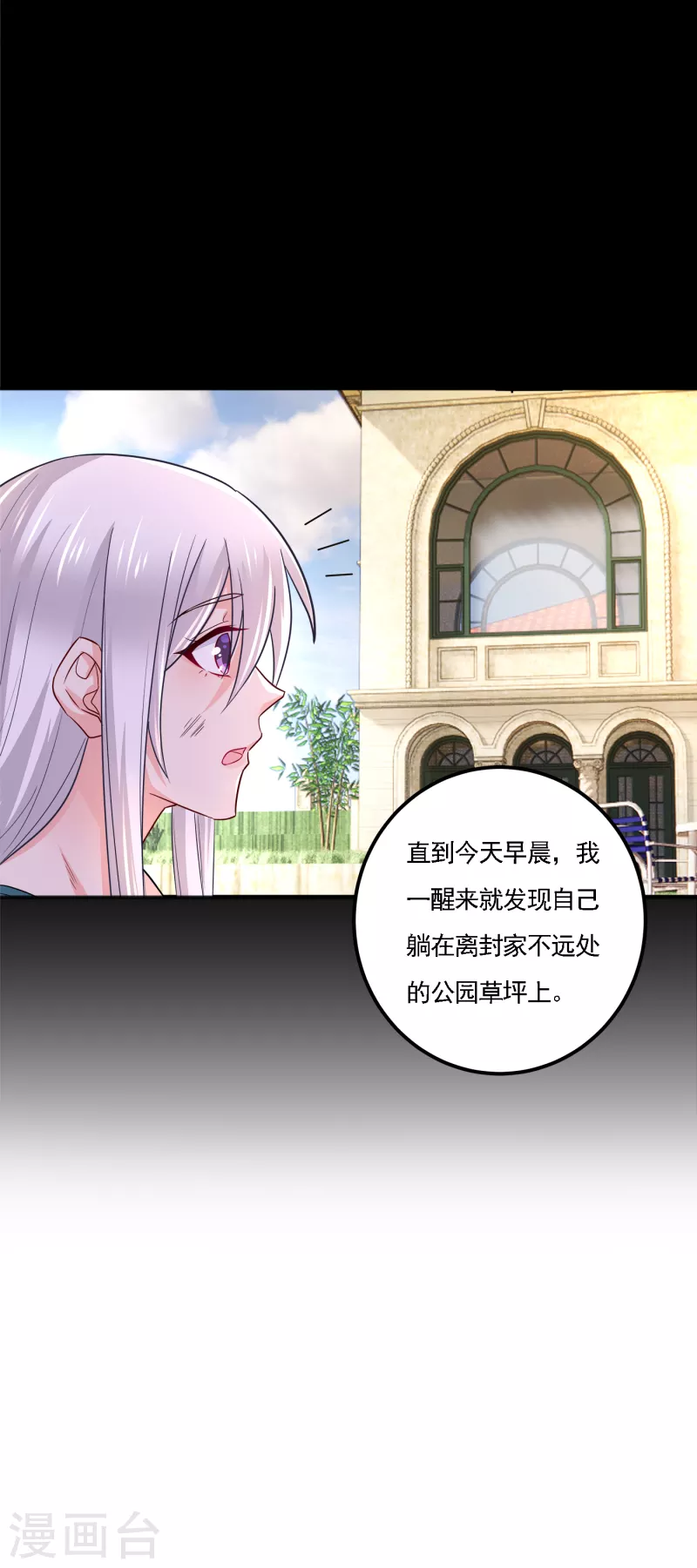 第390话 蓝悠悠，你好自为之14