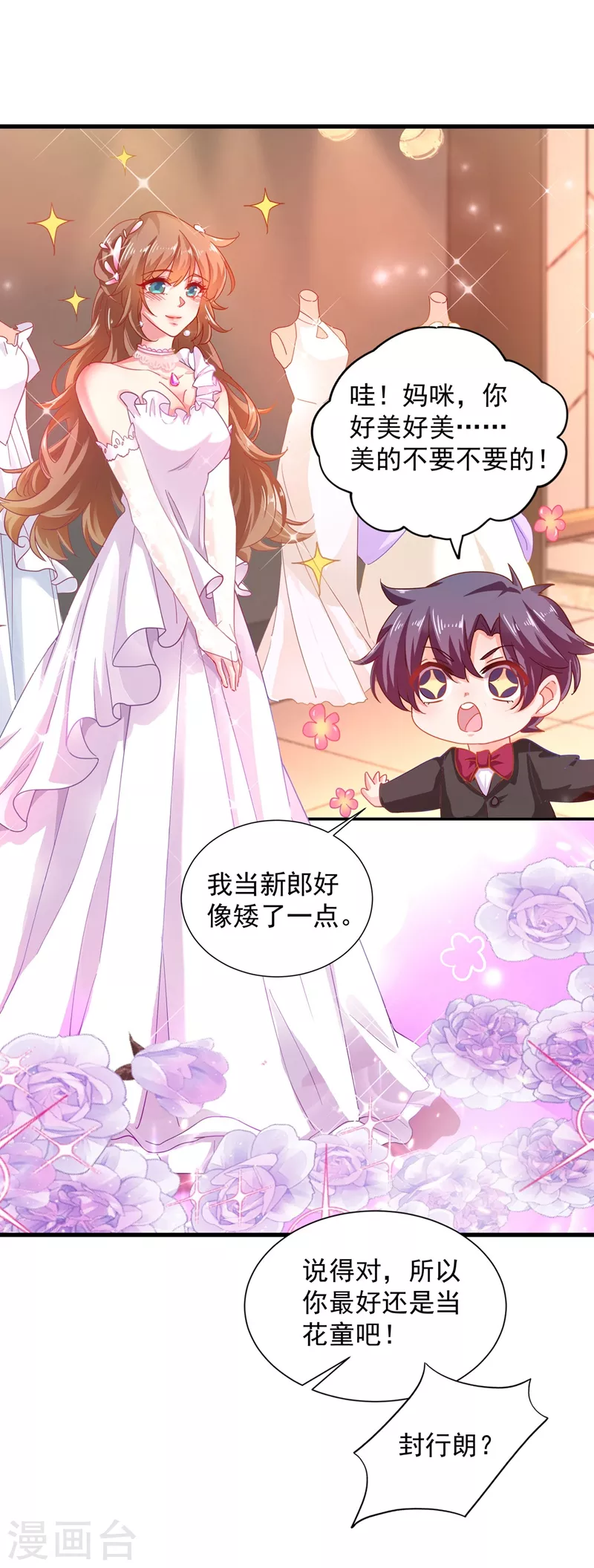 第338话 婚纱照，我陪你拍12