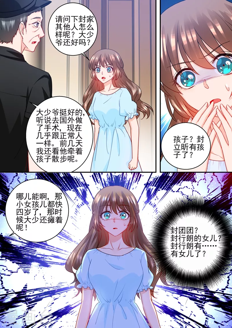 第234话 封行朗，我恨你！5