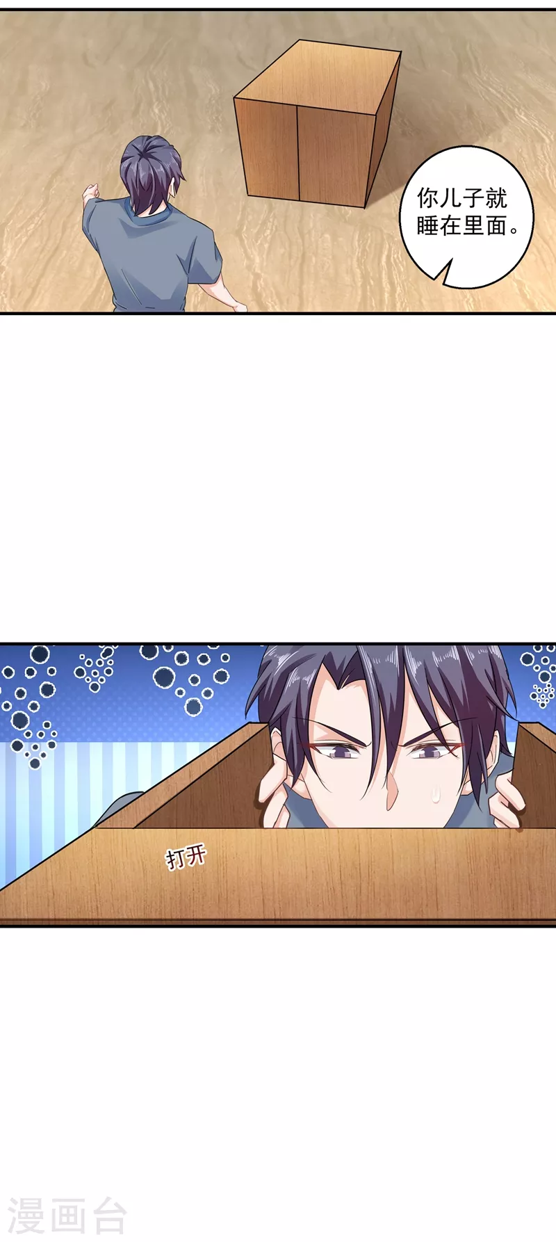 第288话 雪落，幸不辱命！5