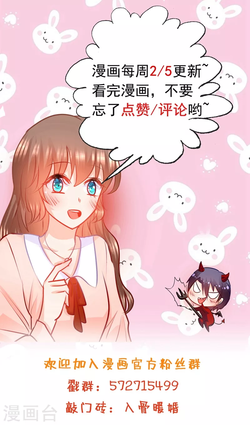第261话 她是我老婆，如假包换！27