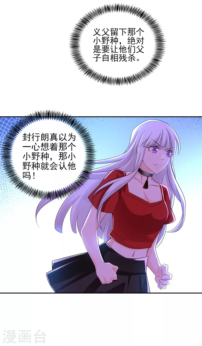 第258话 让父子俩互相厮杀！6