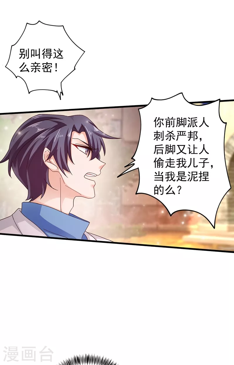 第330话 林雪落是同妻？！11