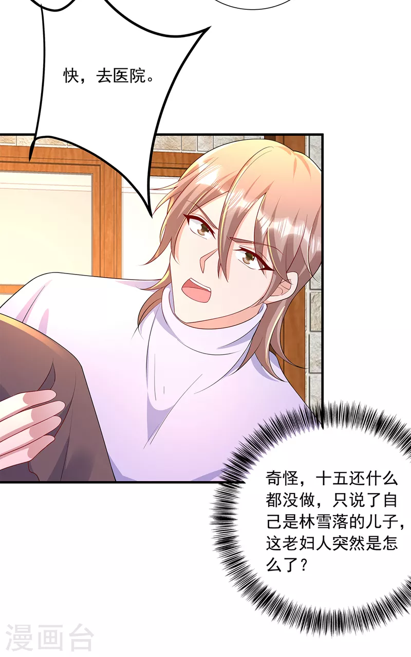 第439话 亦言一直在骗我！17