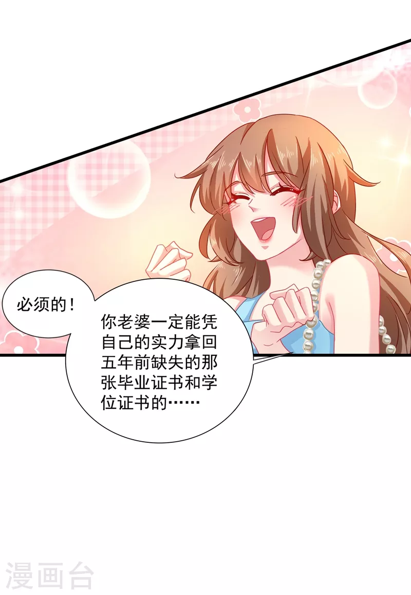 第346话 你老婆我一定能行！19