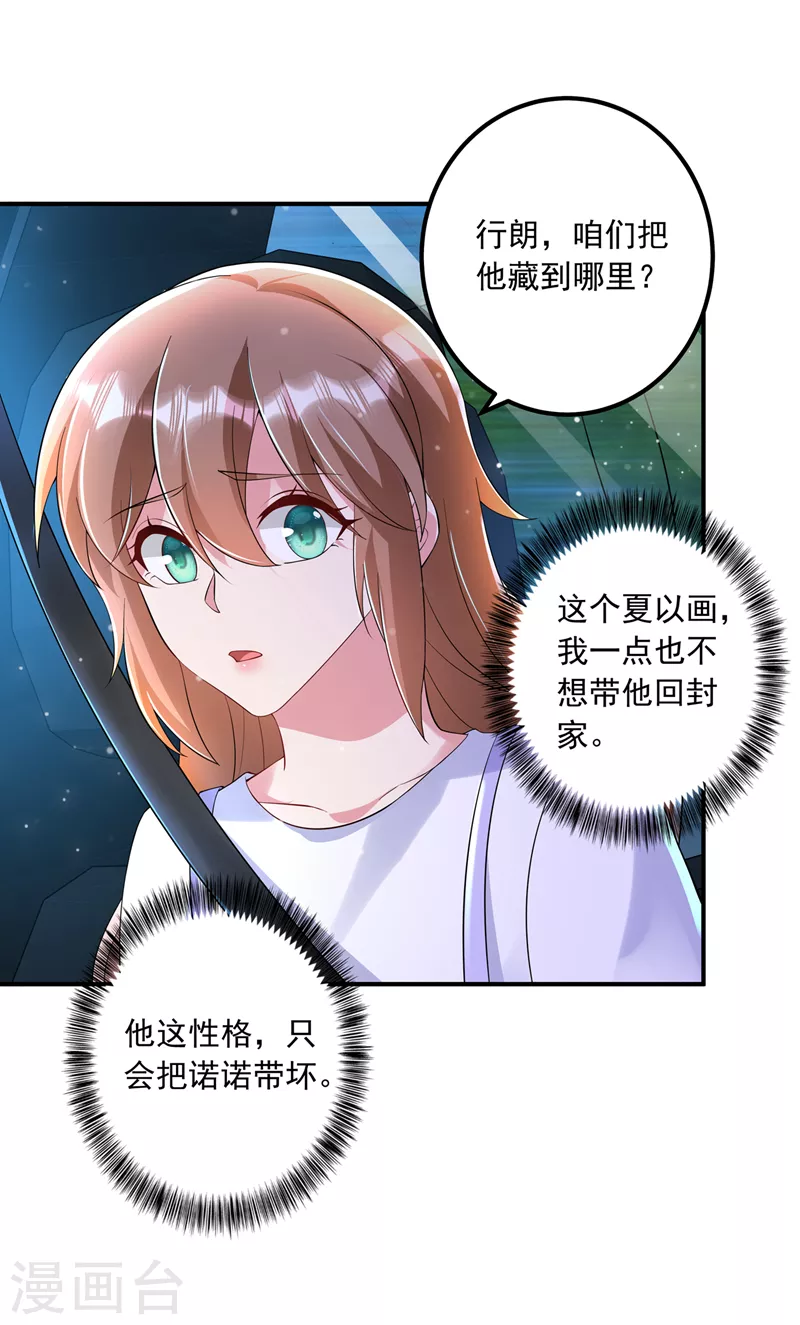 第423话 我只要十个亿！27