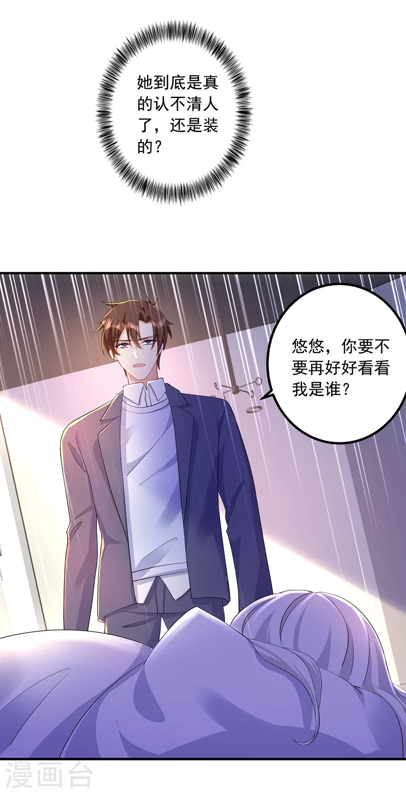 第442话 一切都结束了14