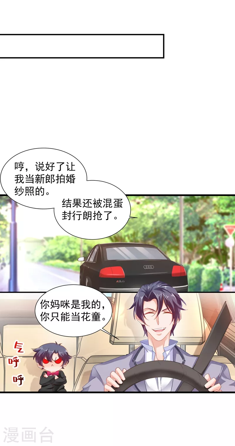 第338话 婚纱照，我陪你拍19