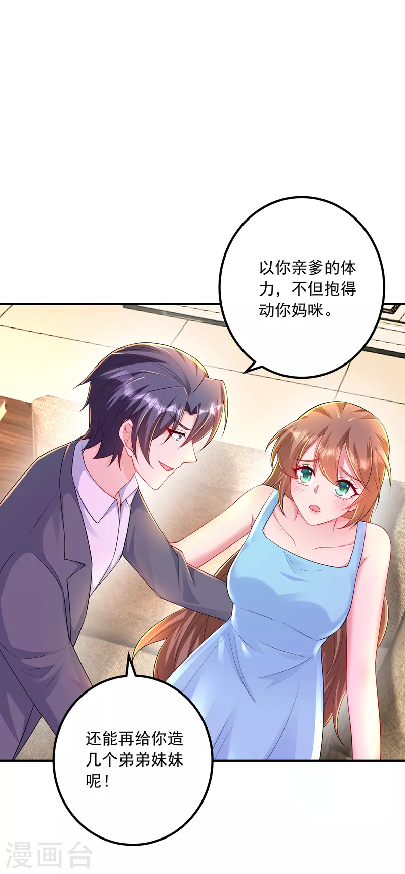 第419话 团团的请求11