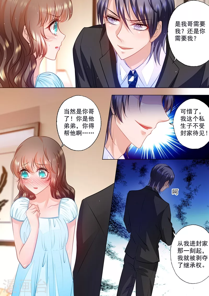 第56话 你需要我？2