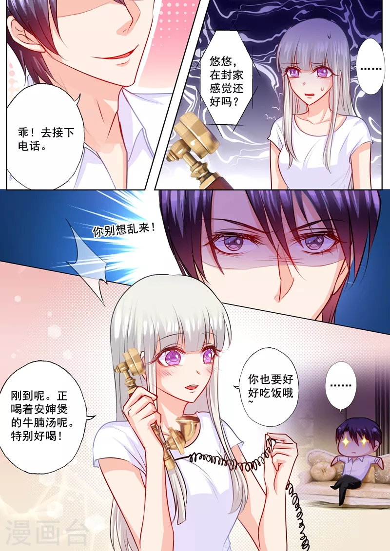 第169话 好戏即将上演6