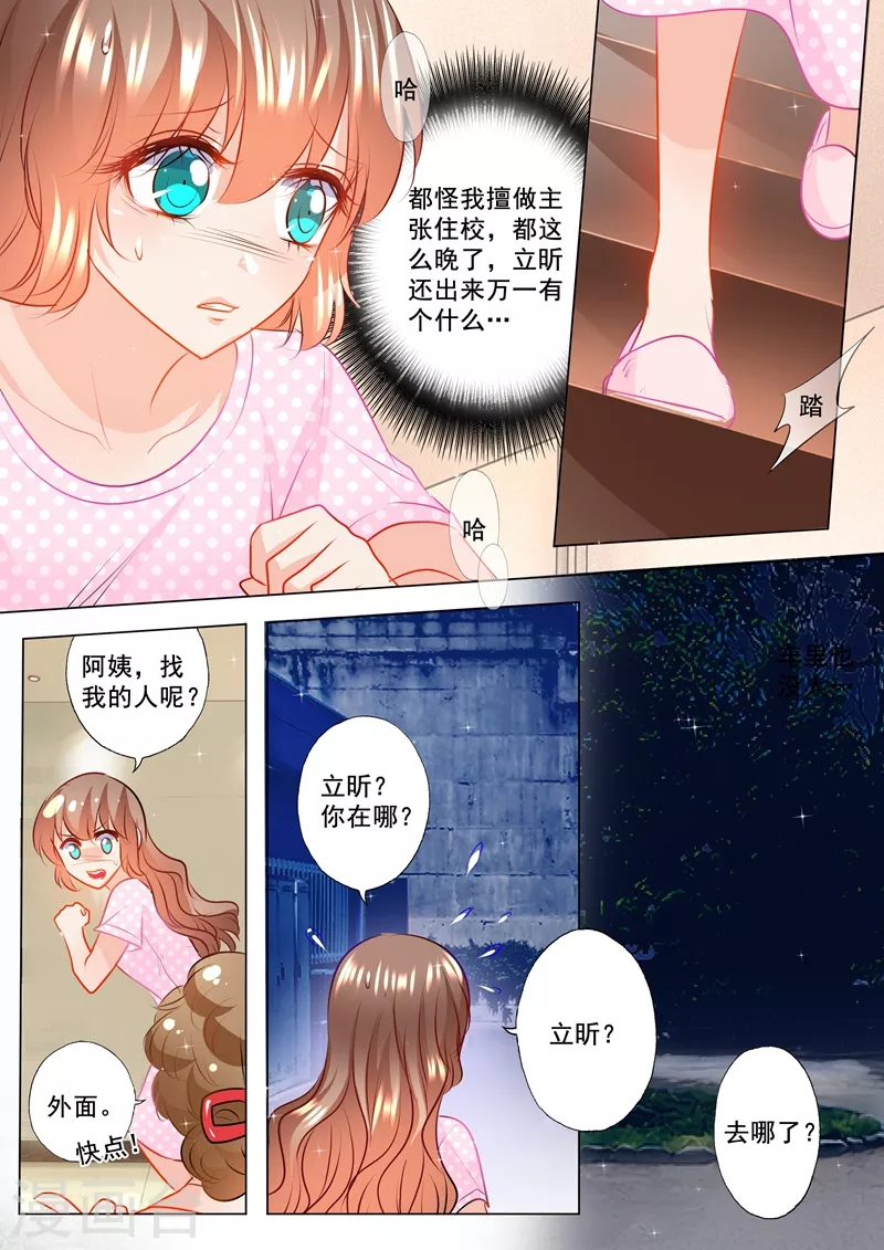 第123话 唱双簧8