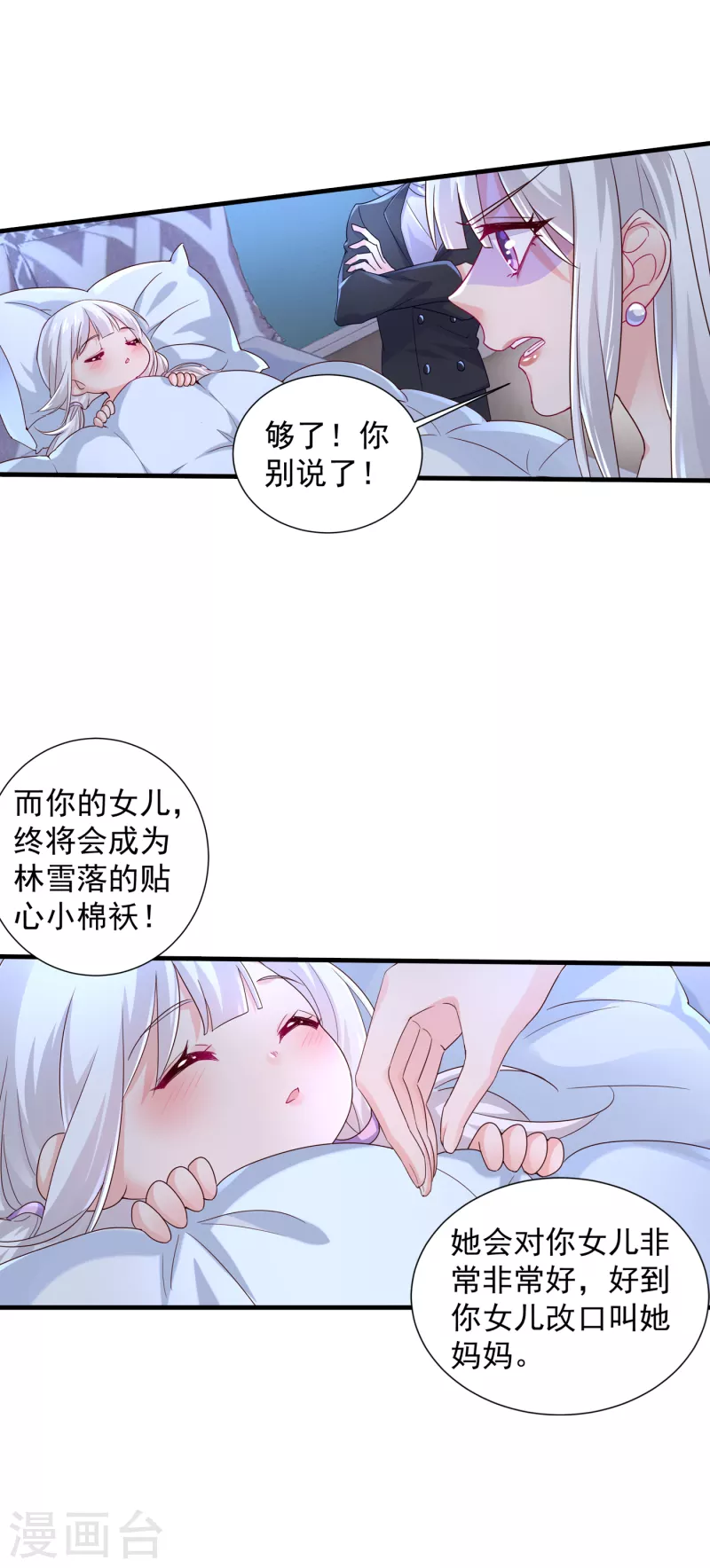 第395话 你这是在自掘坟墓6