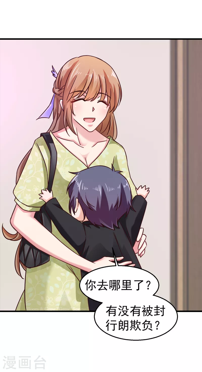 第308话 对过去做一个了断8