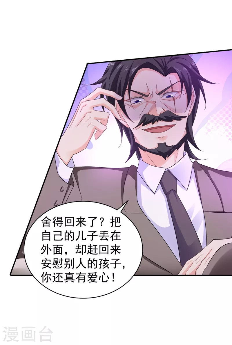 第278话 照顾别人的孩子24
