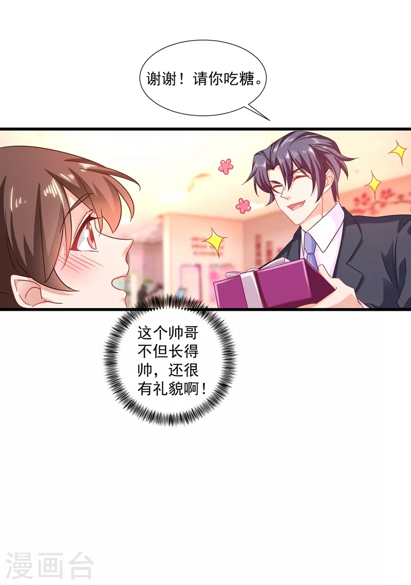 第347话 雪落，嫁给我吧！20