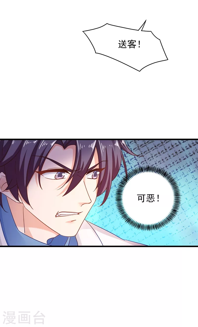 第331话 你真是令人恶心！11
