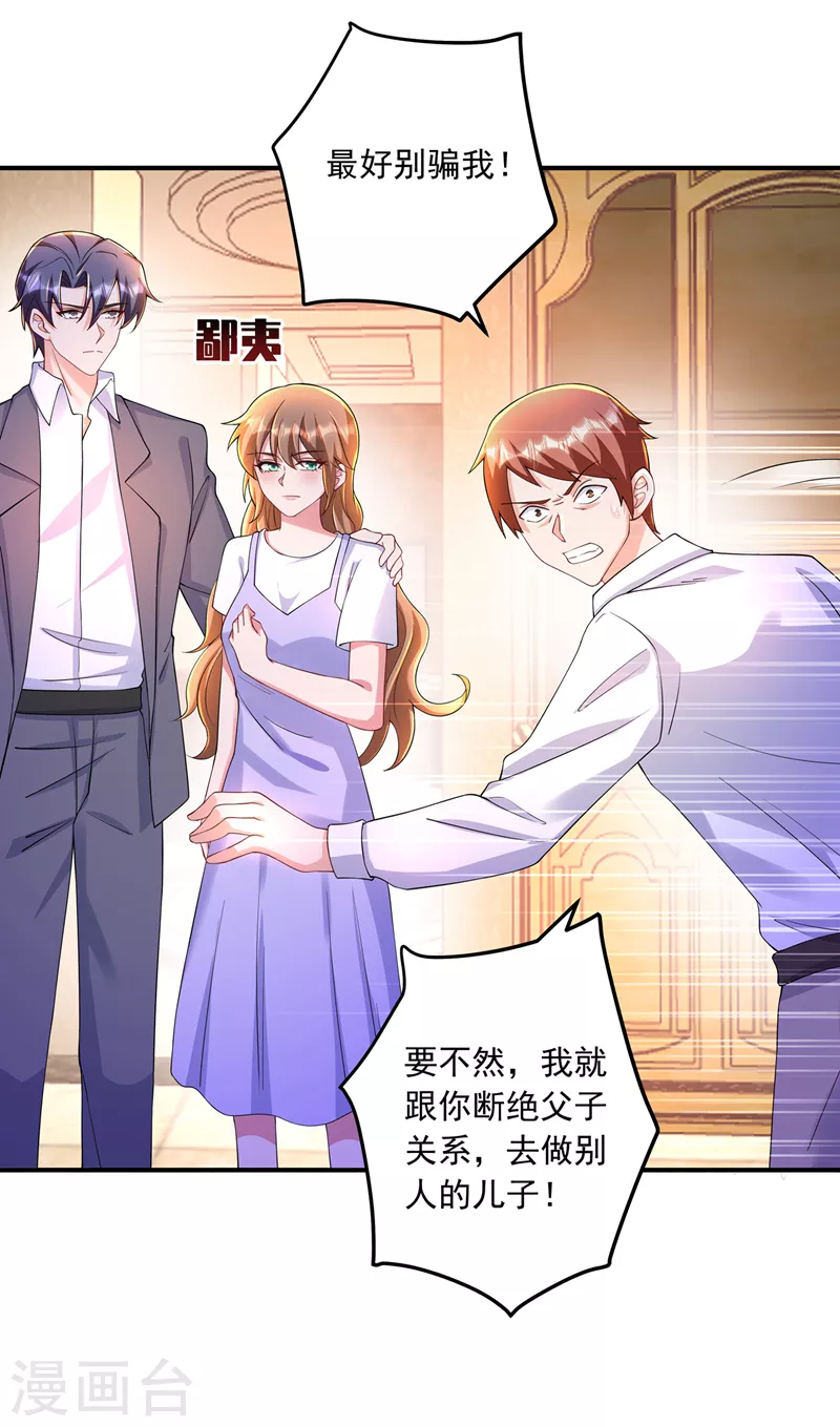 第423话 我只要十个亿！3