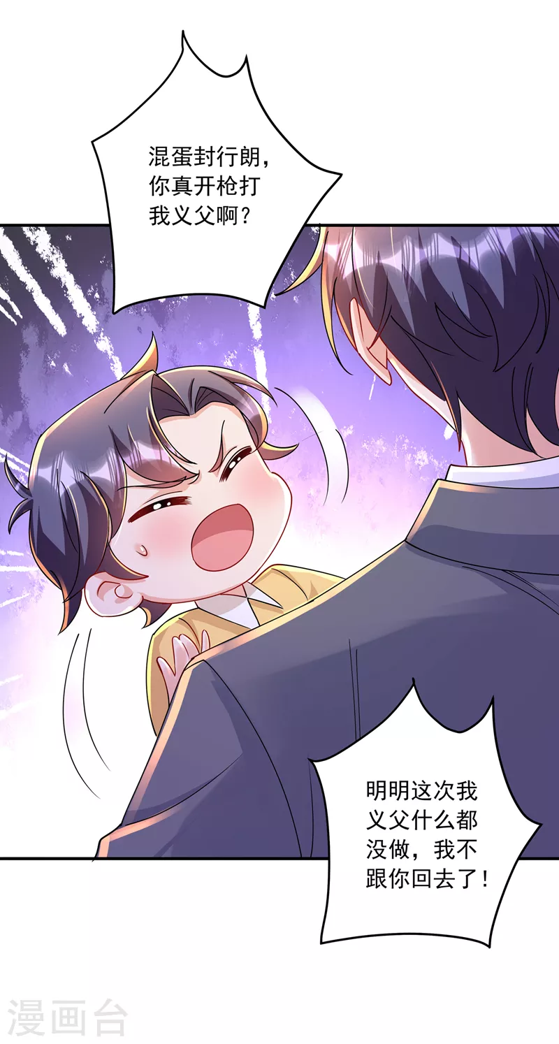 第431话 我不配做你的父亲10
