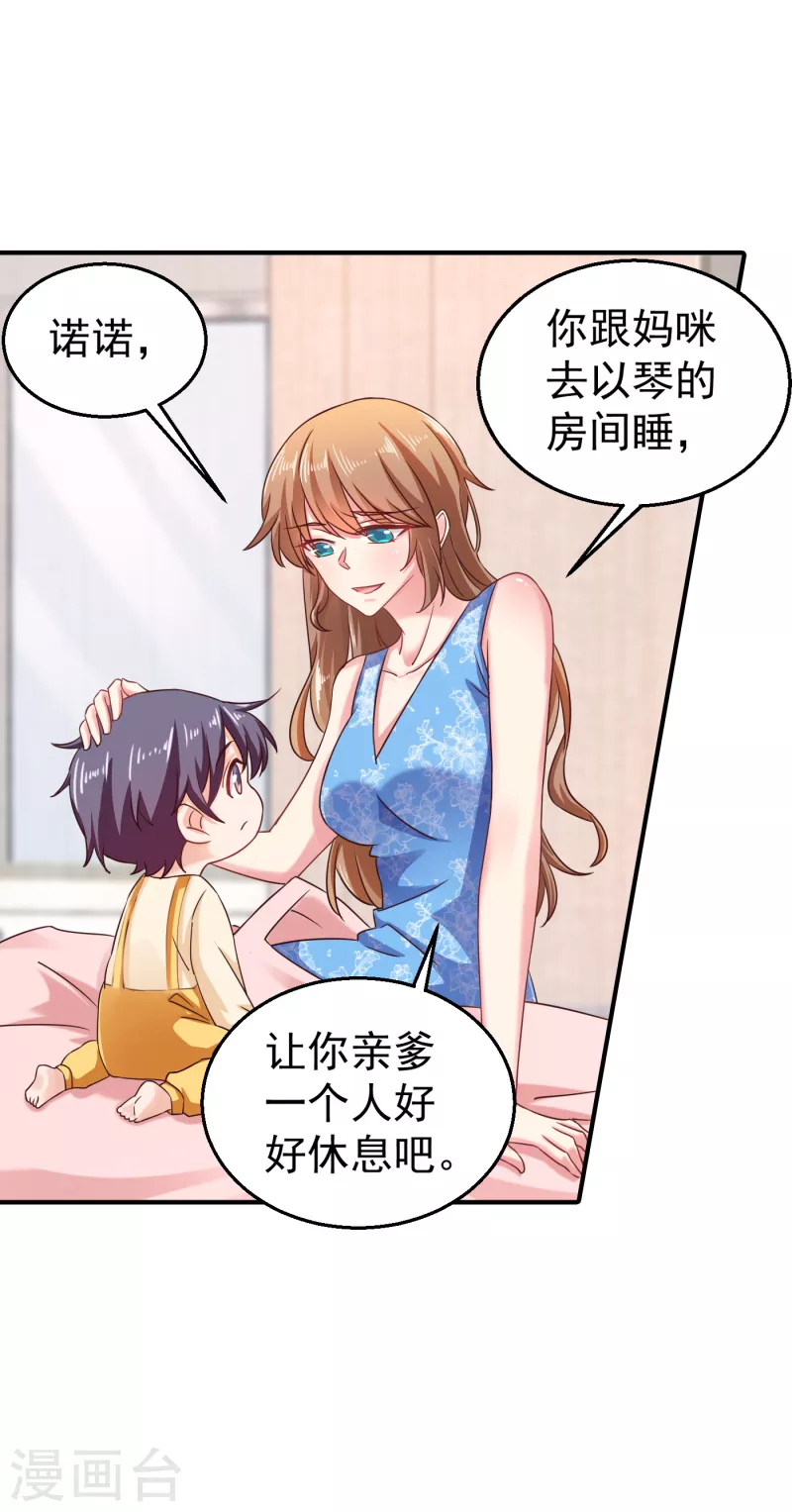 第314话 不要离开我……15