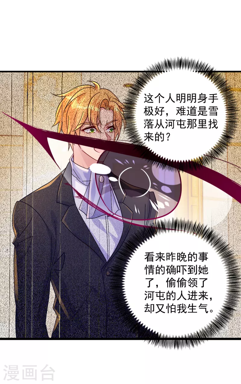 第396话 林森……表弟？16