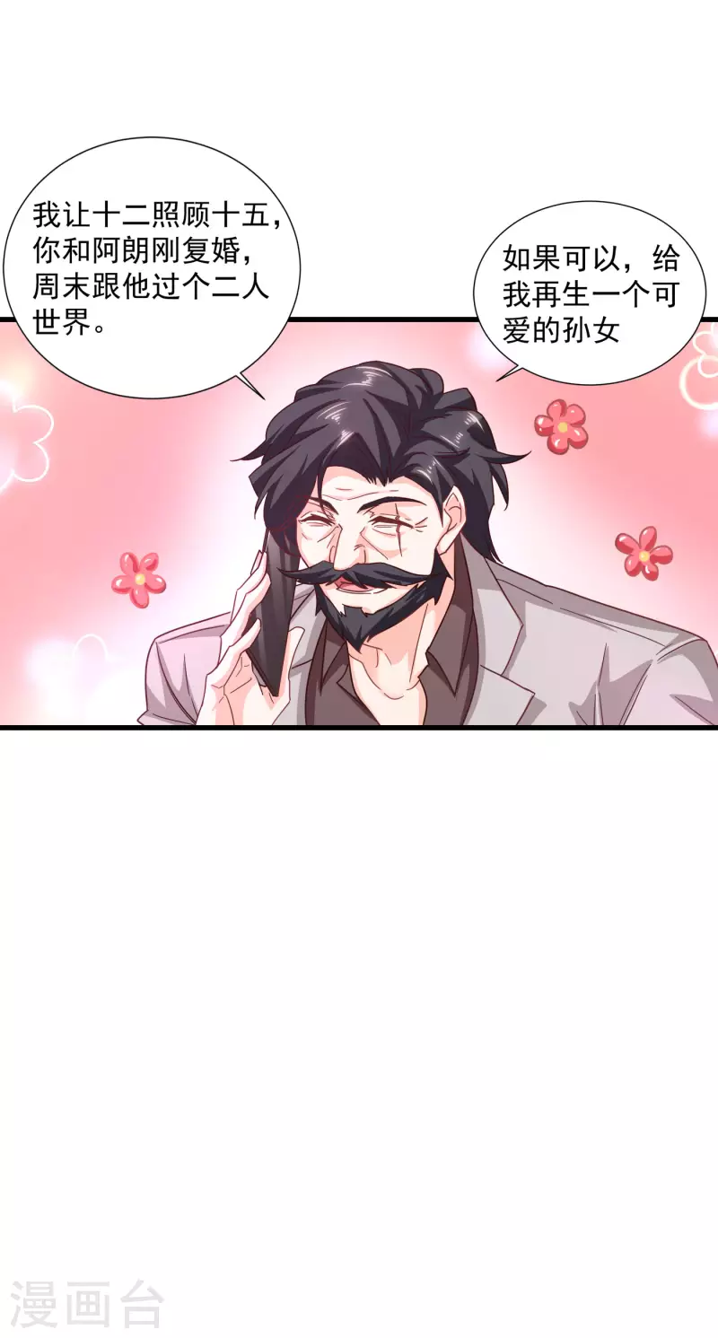第351话 封行朗遇险16