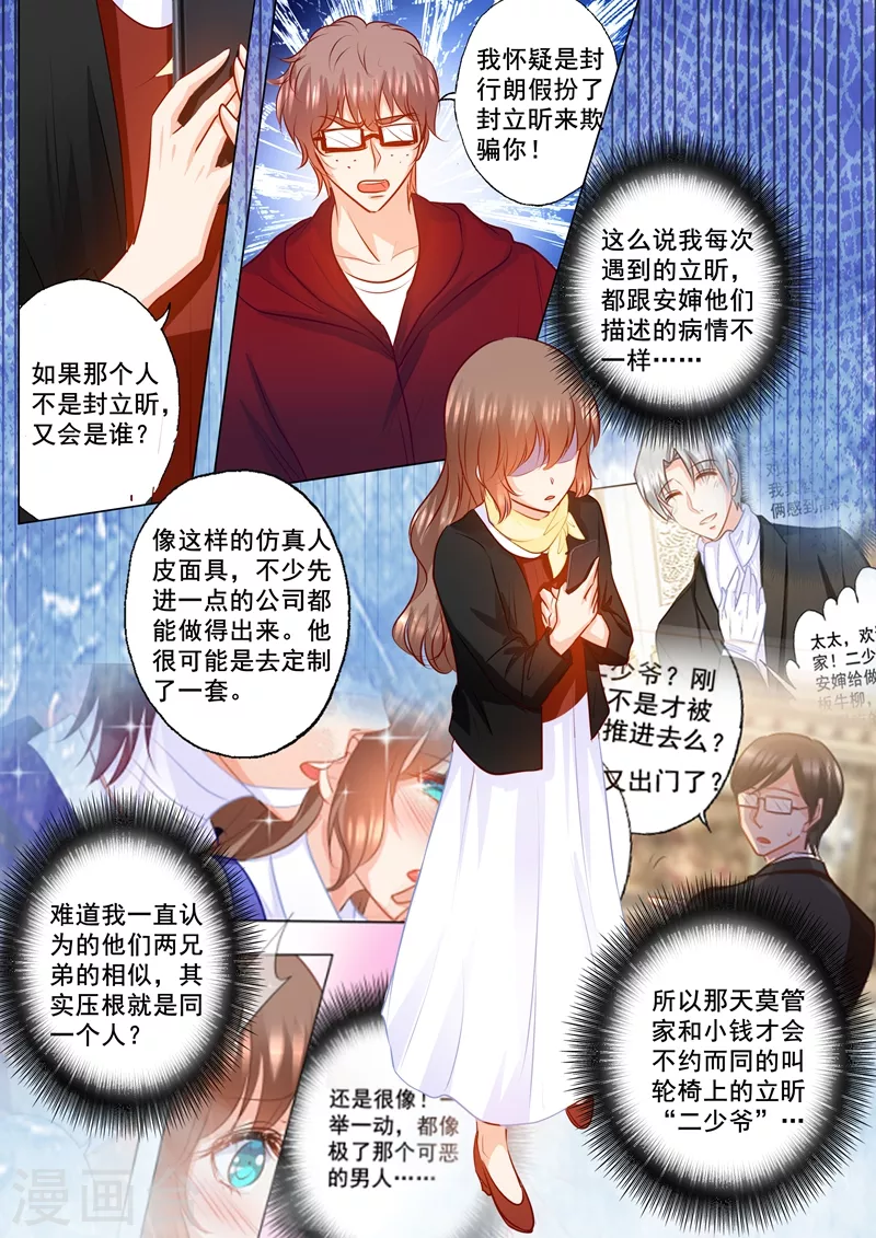 第151话 我必须要见她3
