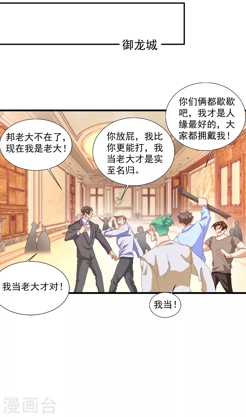 第349话 他俩怎会搅合在一起12