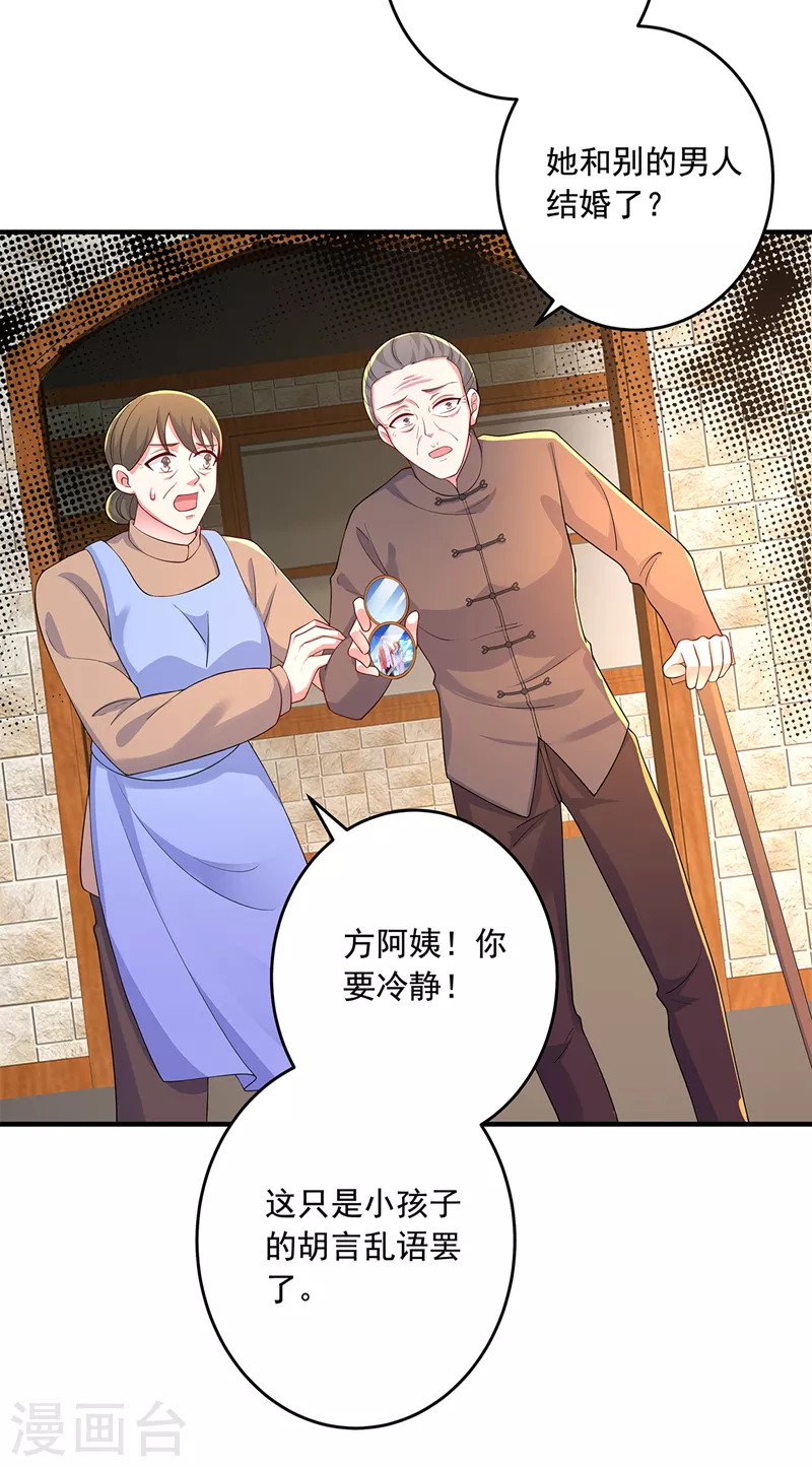 第439话 亦言一直在骗我！13