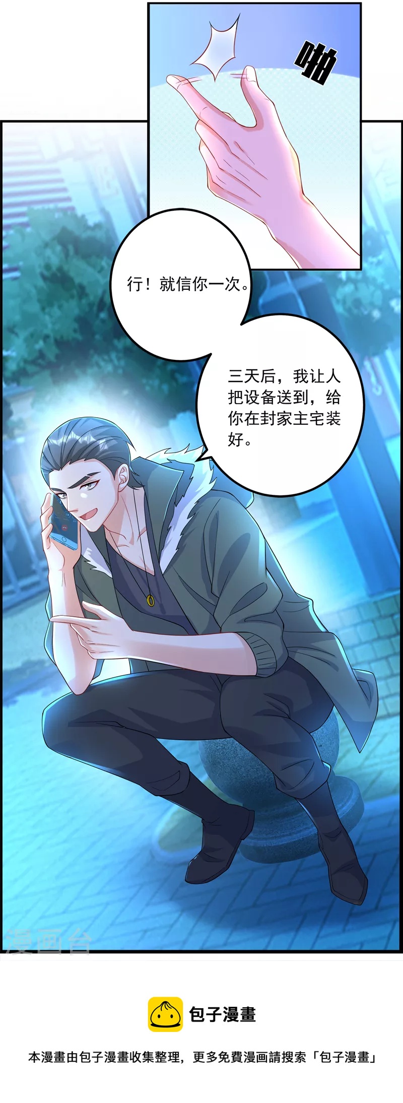 第416话 不愧是丛刚，好手段29