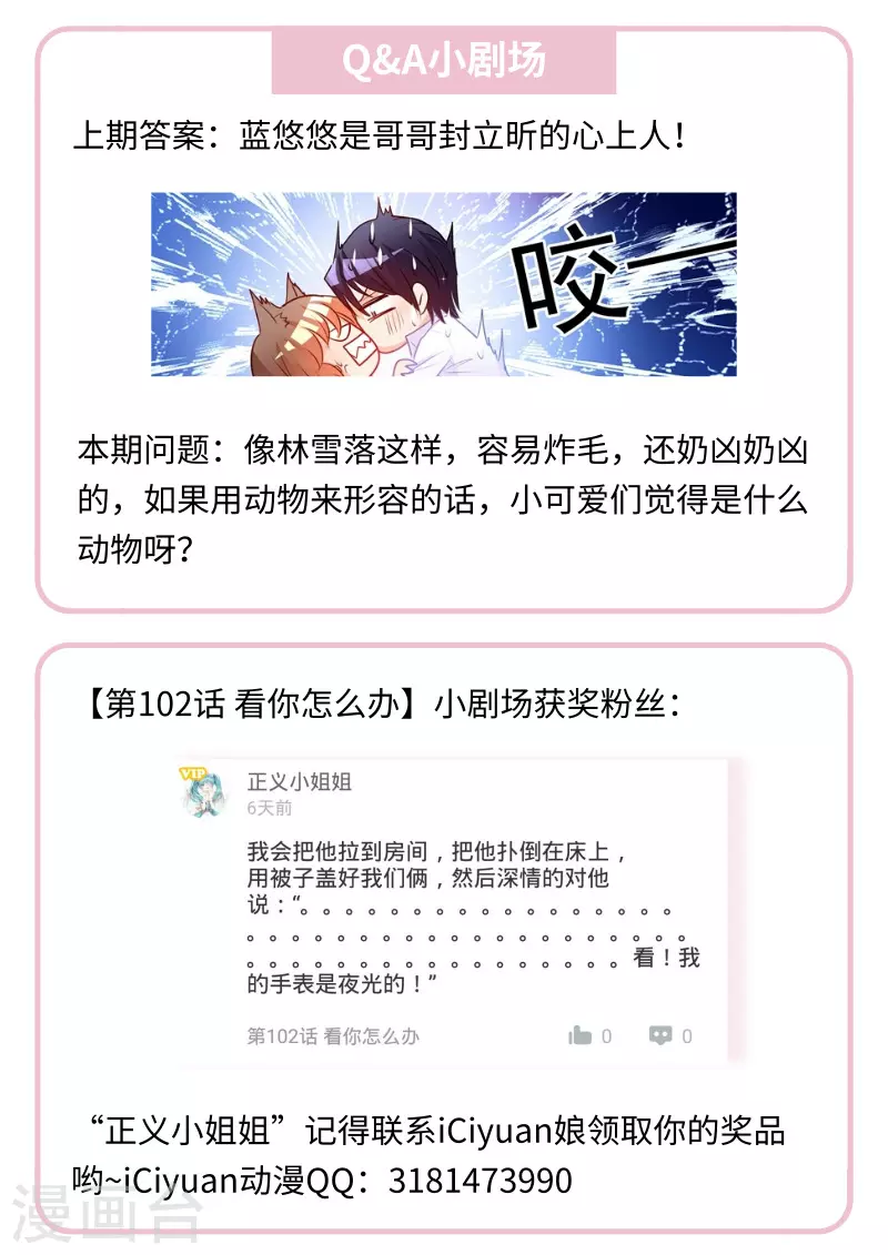 第104话 奇怪的食物8