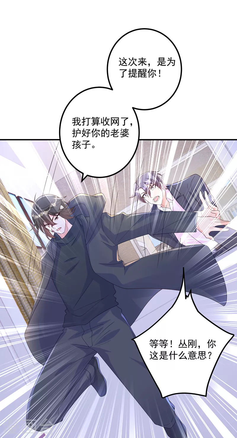 第406话 你究竟想干什么12