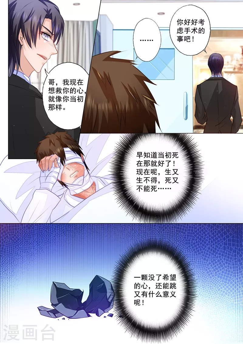 第52话 兄弟间的争辩4