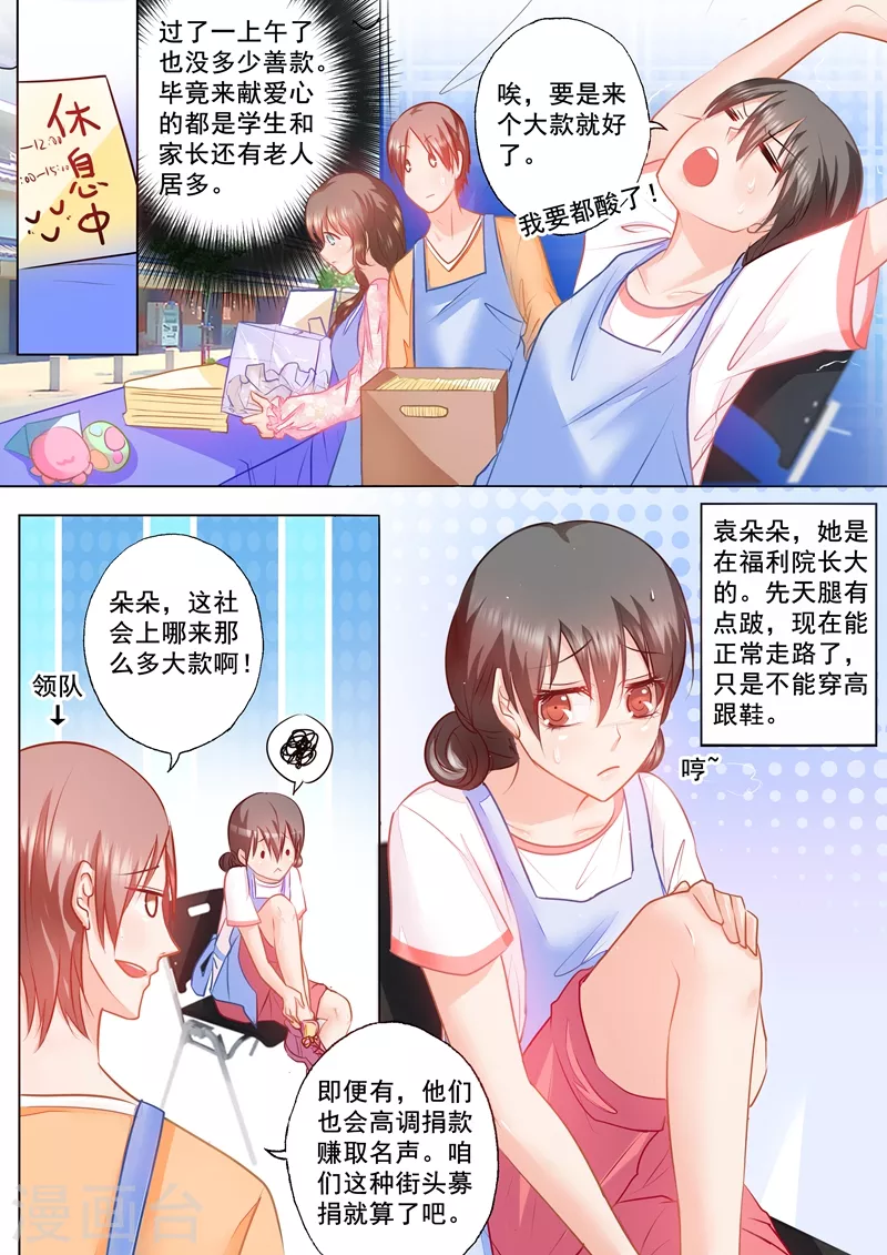 第44话 醋坛子男神5