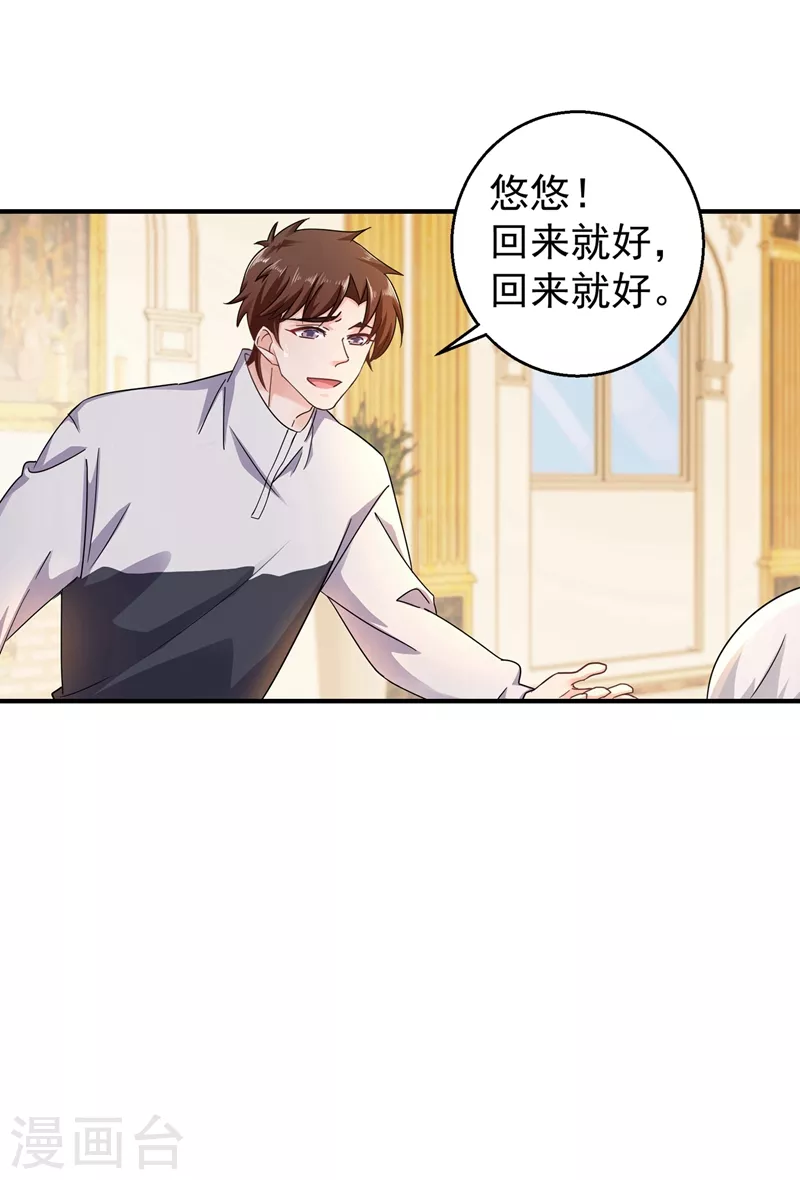第291话 给我一个赎罪的机会3