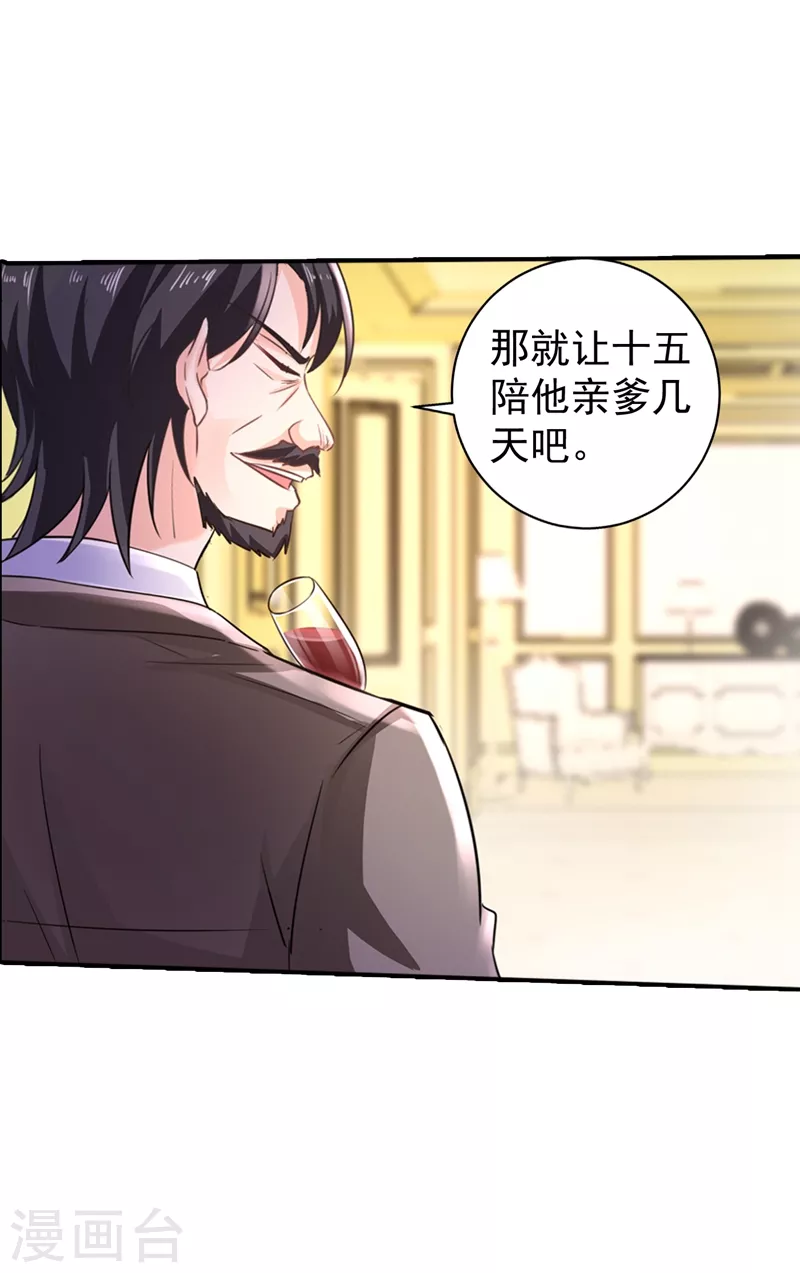 第269话 父子俩建立感情？18
