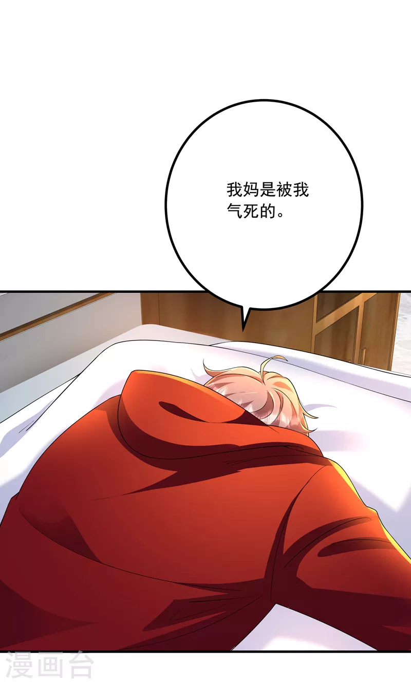 第440话 一切是我咎由自取5